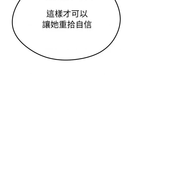 老婆卷款潛逃後 老婆卷款潛逃後-第44話 第89页