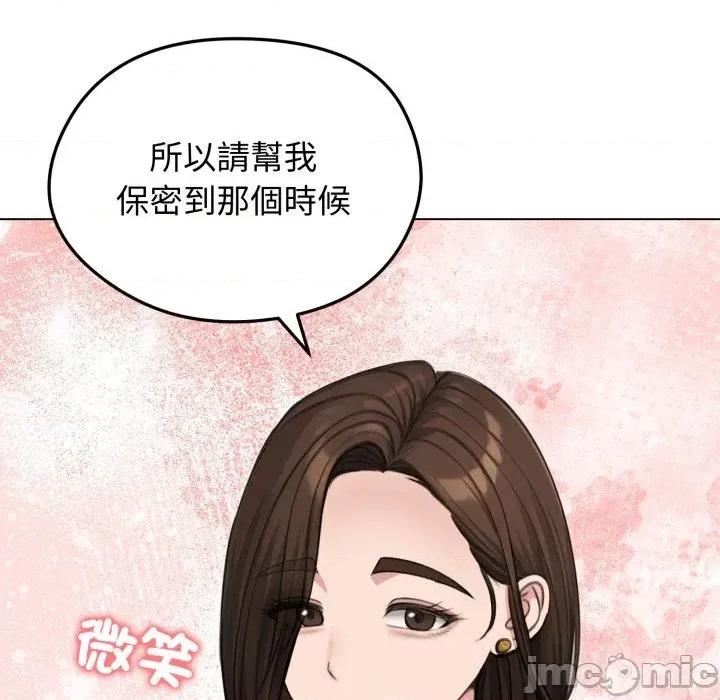 老婆卷款潛逃後 老婆卷款潛逃後-第44話 第90页