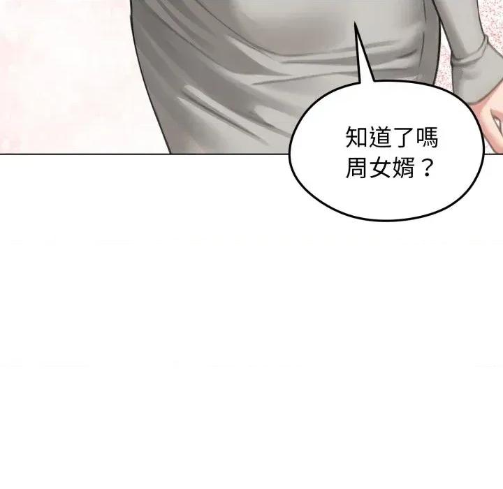 老婆卷款潛逃後 老婆卷款潛逃後-第44話 第92页
