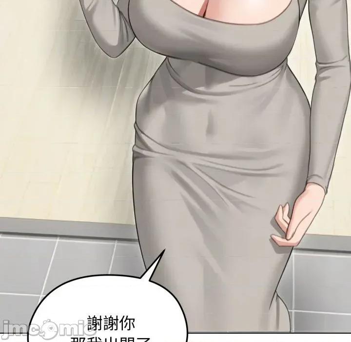 老婆卷款潛逃後 老婆卷款潛逃後-第44話 第95页
