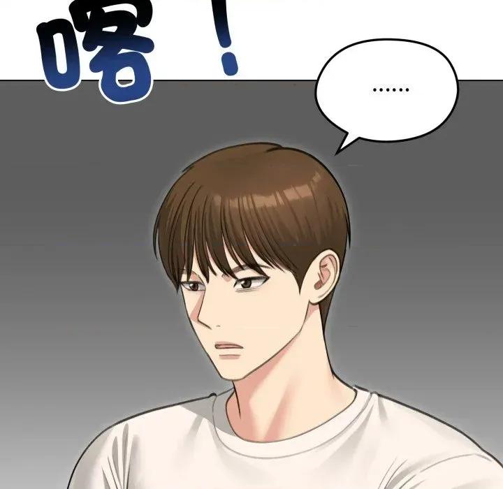 老婆卷款潛逃後 老婆卷款潛逃後-第44話 第97页