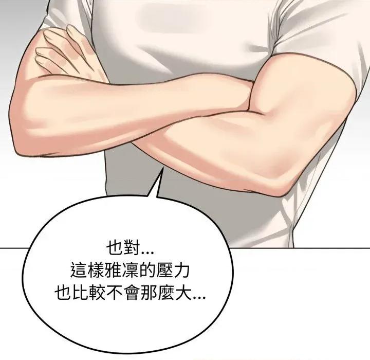 老婆卷款潛逃後 老婆卷款潛逃後-第44話 第98页