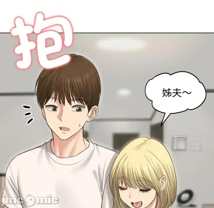 老婆卷款潛逃後 老婆卷款潛逃後-第44話 第105页