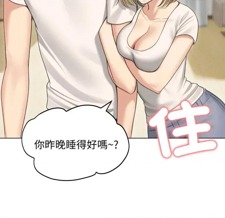 老婆卷款潛逃後 老婆卷款潛逃後-第44話 第106页