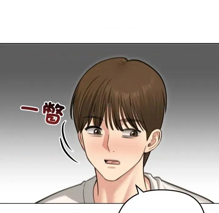 老婆卷款潛逃後 老婆卷款潛逃後-第44話 第107页