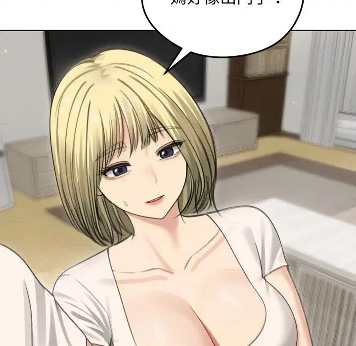老婆卷款潛逃後 老婆卷款潛逃後-第44話 第109页