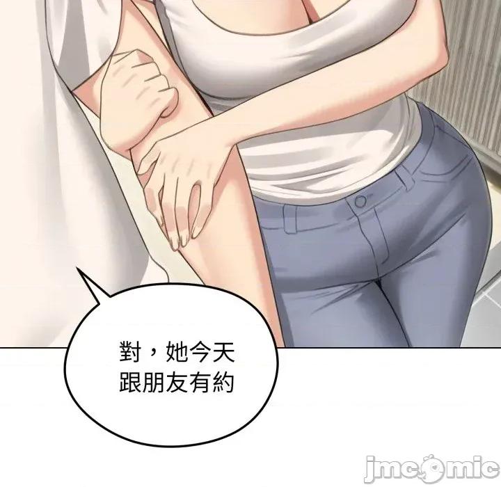老婆卷款潛逃後 老婆卷款潛逃後-第44話 第110页
