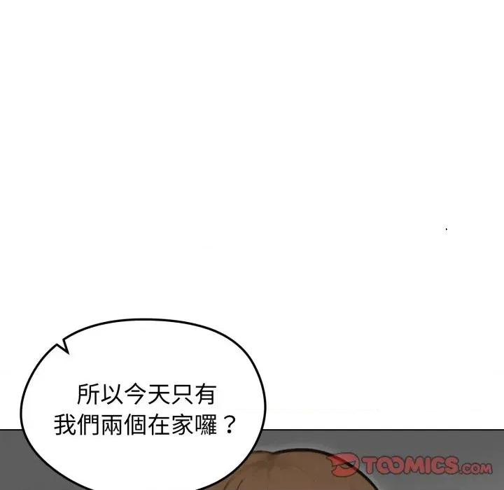 老婆卷款潛逃後 老婆卷款潛逃後-第44話 第111页