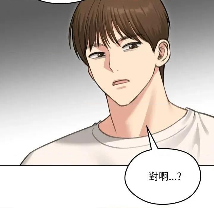 老婆卷款潛逃後 老婆卷款潛逃後-第44話 第112页