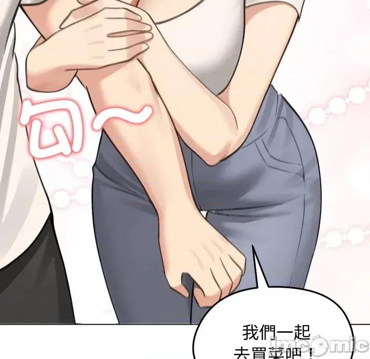 老婆卷款潛逃後 老婆卷款潛逃後-第44話 第115页