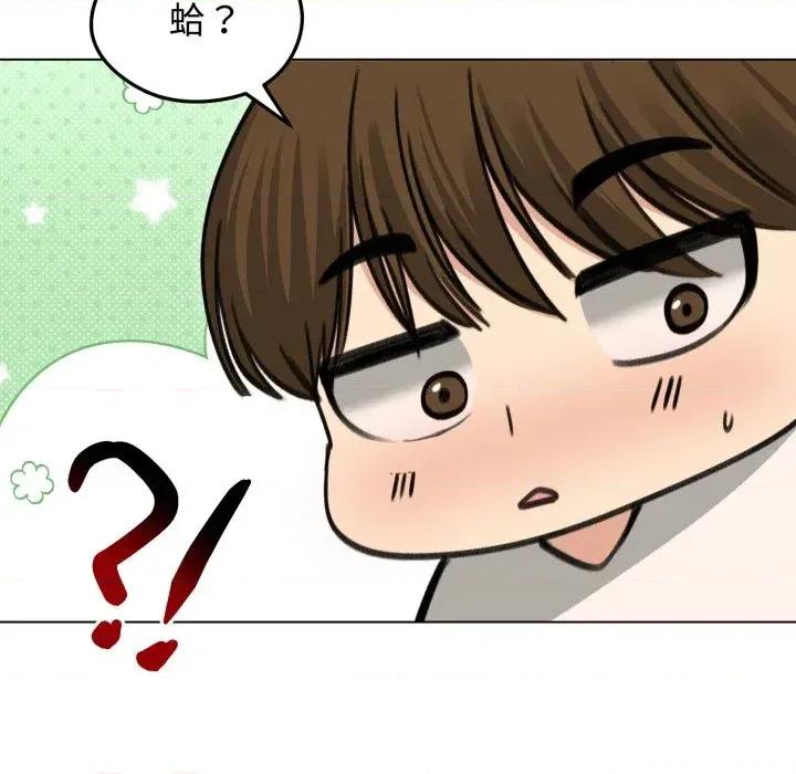 老婆卷款潛逃後 老婆卷款潛逃後-第44話 第117页