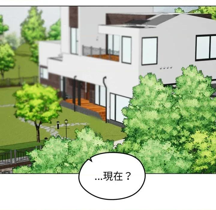 老婆卷款潛逃後 老婆卷款潛逃後-第44話 第118页