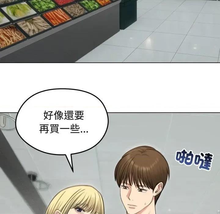 老婆卷款潛逃後 老婆卷款潛逃後-第44話 第121页