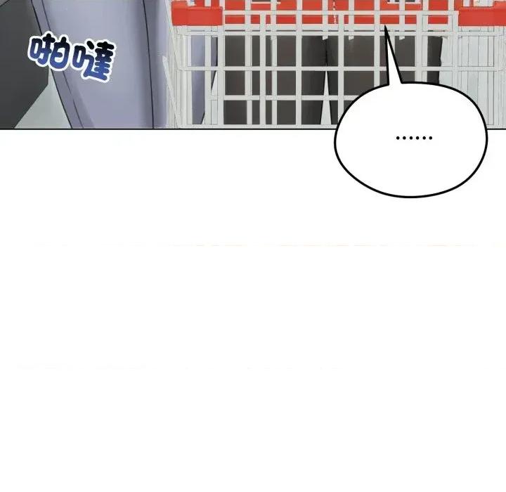 老婆卷款潛逃後 老婆卷款潛逃後-第44話 第123页