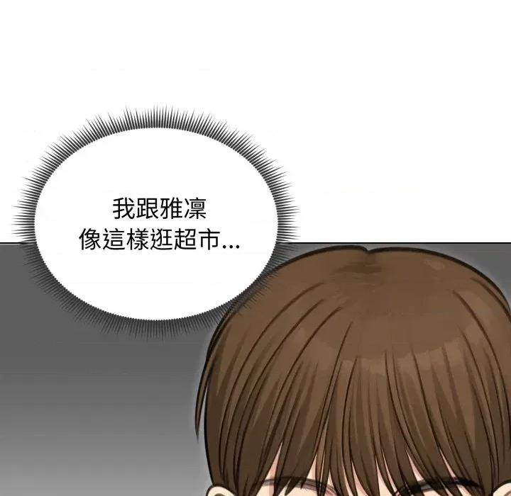老婆卷款潛逃後 老婆卷款潛逃後-第44話 第124页