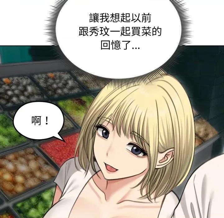 老婆卷款潛逃後 老婆卷款潛逃後-第44話 第126页