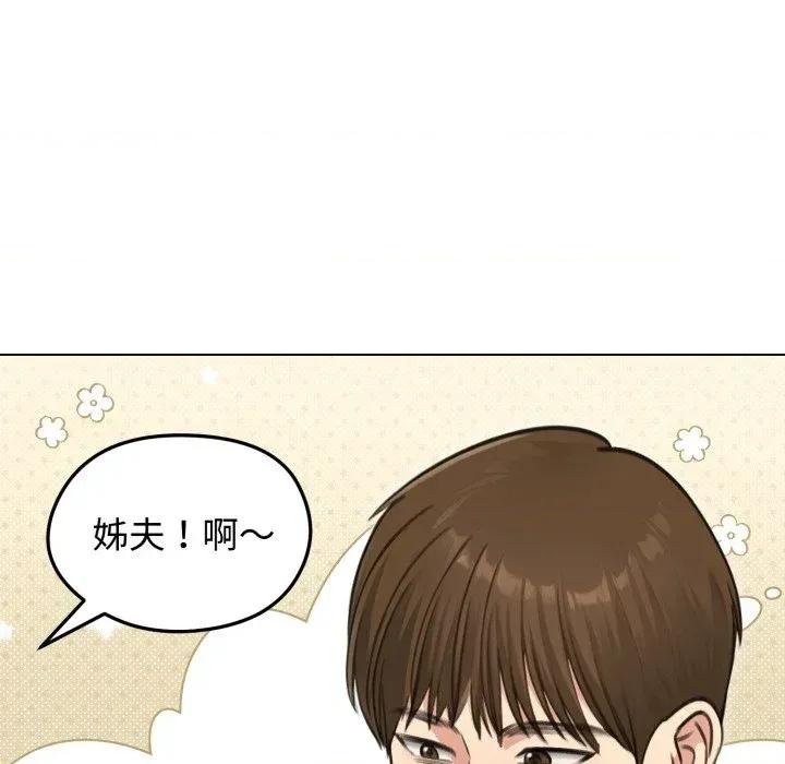 老婆卷款潛逃後 老婆卷款潛逃後-第44話 第128页