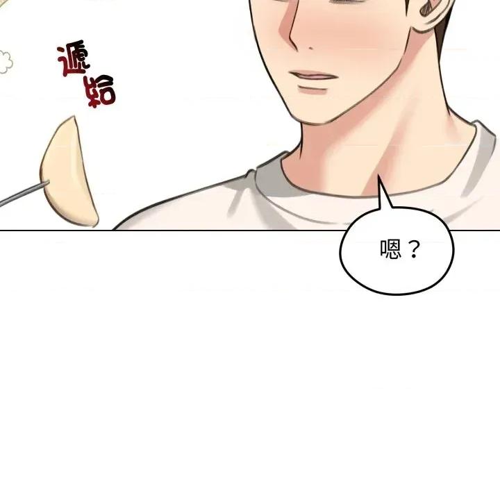 老婆卷款潛逃後 老婆卷款潛逃後-第44話 第129页