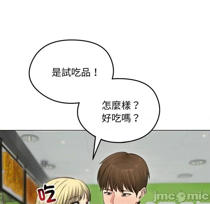老婆卷款潛逃後 老婆卷款潛逃後-第44話 第130页