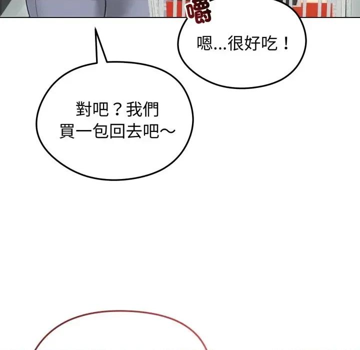 老婆卷款潛逃後 老婆卷款潛逃後-第44話 第132页