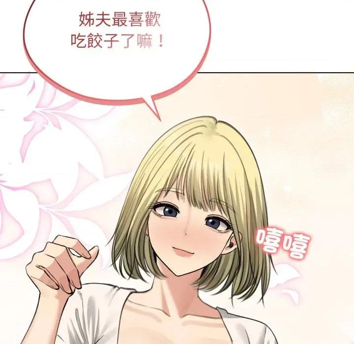 老婆卷款潛逃後 老婆卷款潛逃後-第44話 第133页