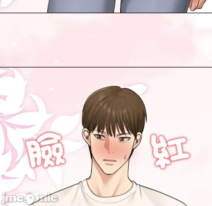 老婆卷款潛逃後 老婆卷款潛逃後-第44話 第135页