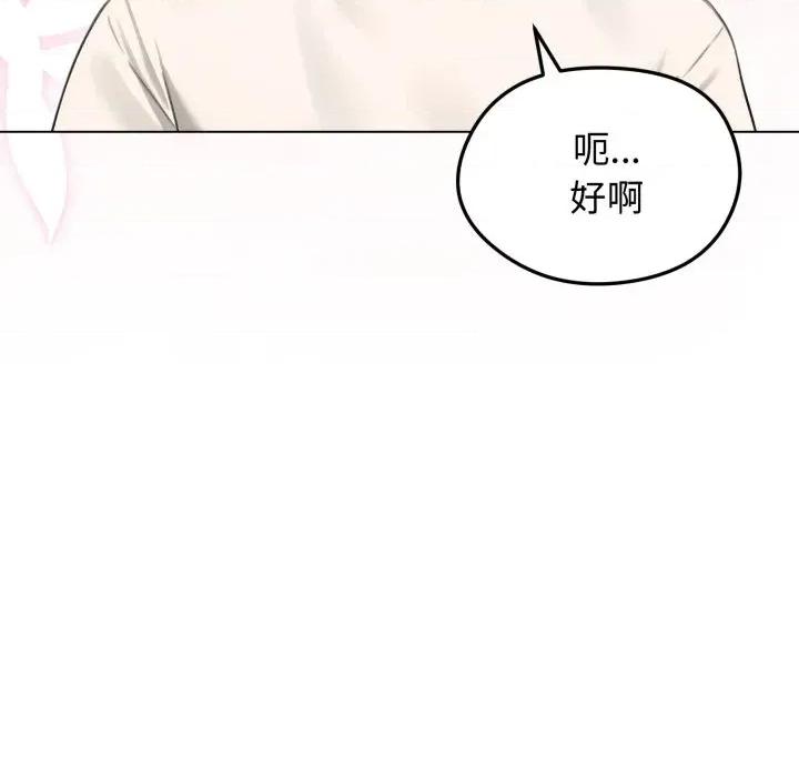 老婆卷款潛逃後 老婆卷款潛逃後-第44話 第136页
