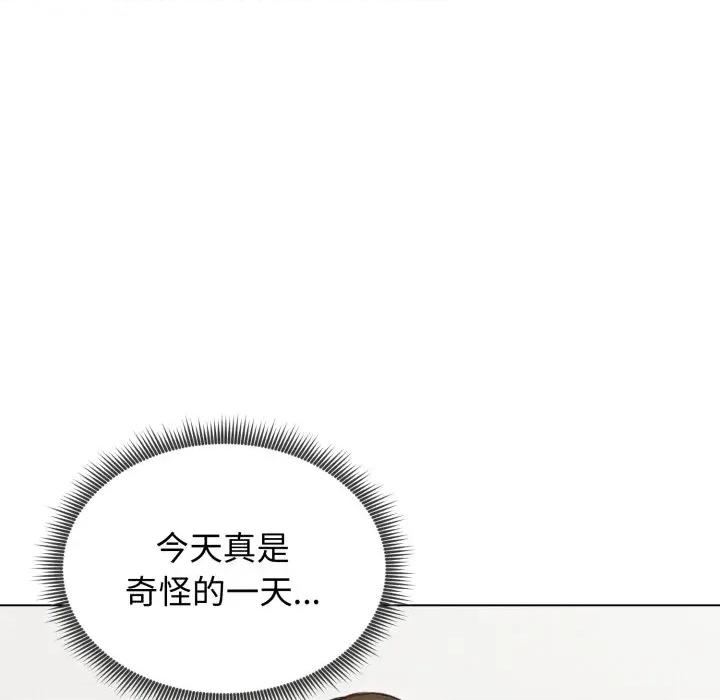 老婆卷款潛逃後 老婆卷款潛逃後-第44話 第137页