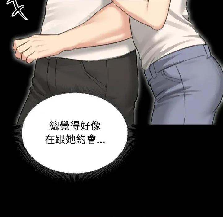老婆卷款潛逃後 老婆卷款潛逃後-第44話 第141页