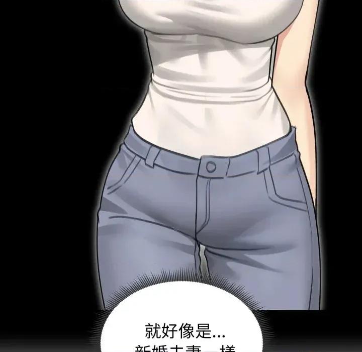 老婆卷款潛逃後 老婆卷款潛逃後-第44話 第143页