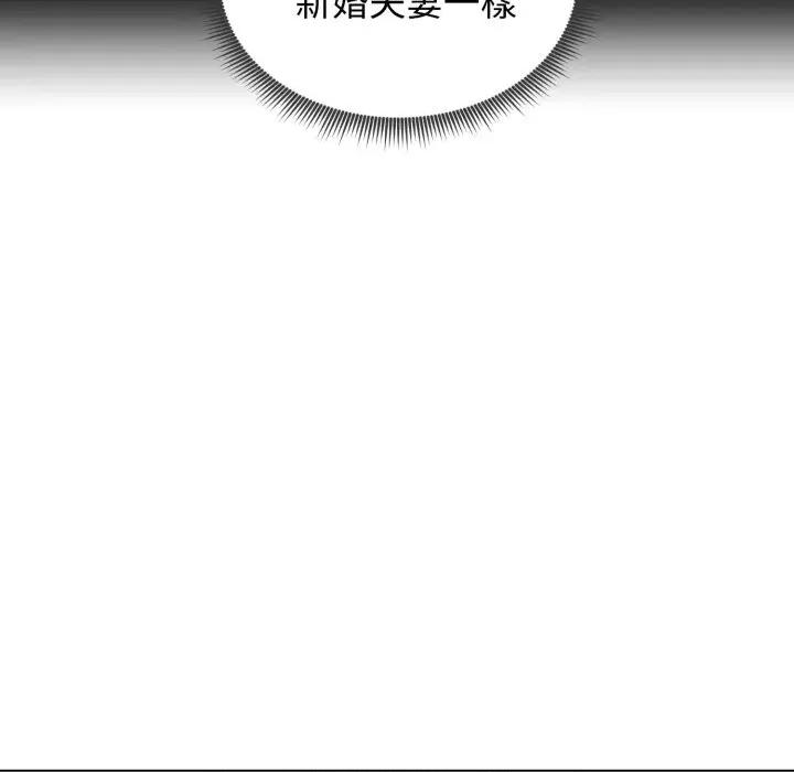 老婆卷款潛逃後 老婆卷款潛逃後-第44話 第144页