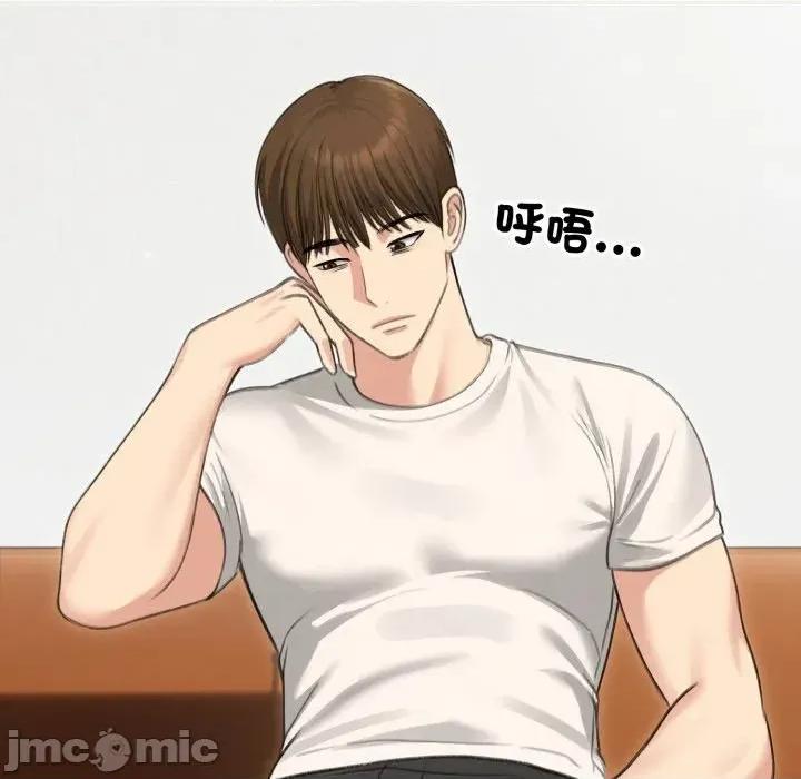 老婆卷款潛逃後 老婆卷款潛逃後-第44話 第145页