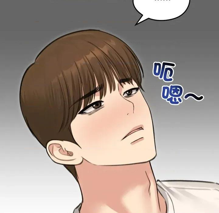 老婆卷款潛逃後 老婆卷款潛逃後-第44話 第147页