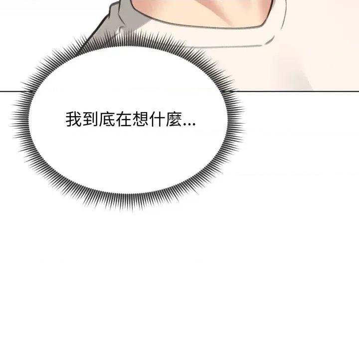 老婆卷款潛逃後 老婆卷款潛逃後-第44話 第148页