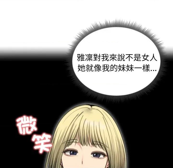 老婆卷款潛逃後 老婆卷款潛逃後-第44話 第149页