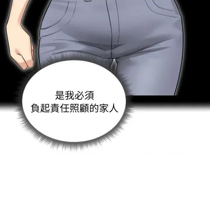 老婆卷款潛逃後 老婆卷款潛逃後-第44話 第151页