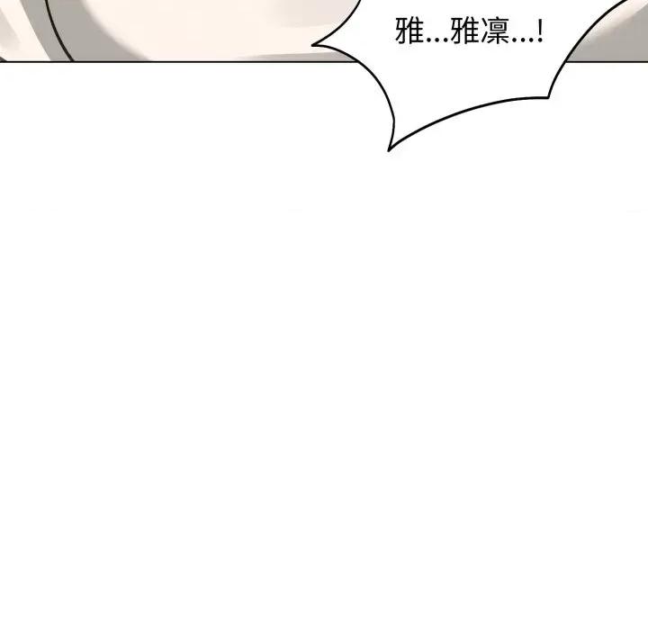 老婆卷款潛逃後 老婆卷款潛逃後-第44話 第156页