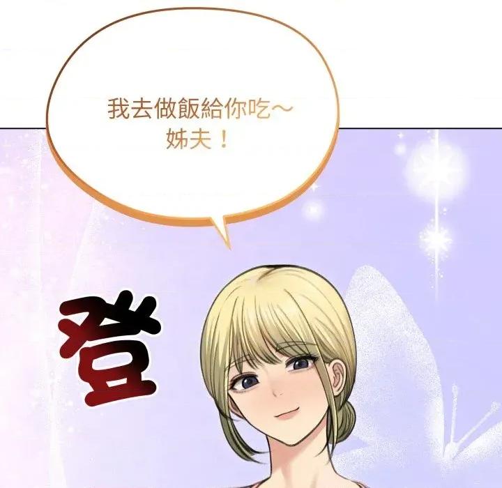 老婆卷款潛逃後 老婆卷款潛逃後-第44話 第157页