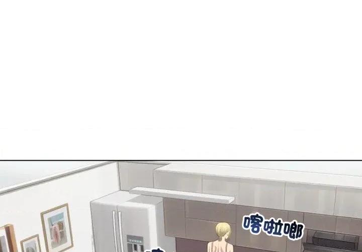 老婆卷款潛逃後 老婆卷款潛逃後-第45話 第2页