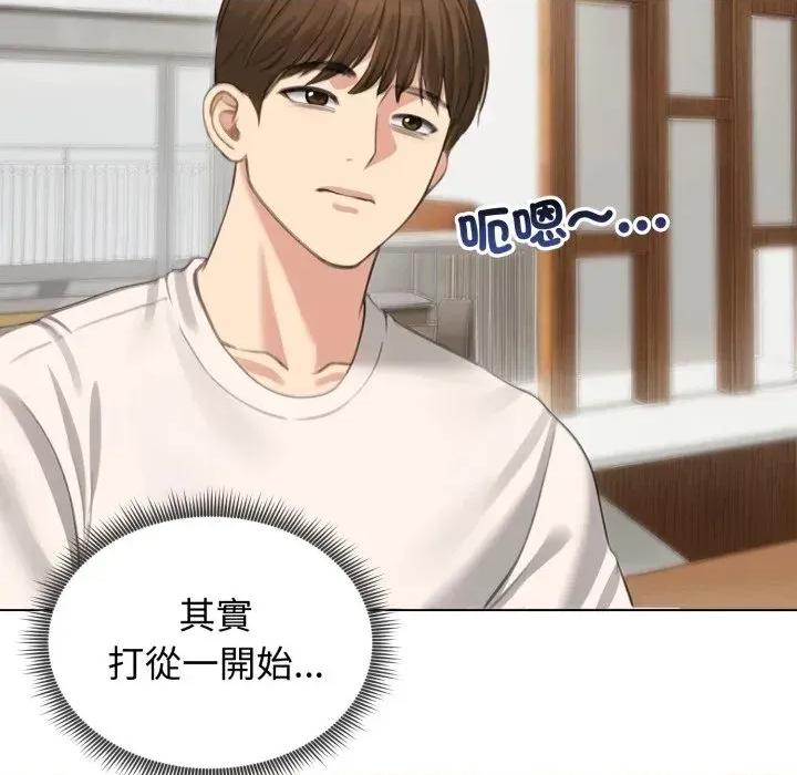 老婆卷款潛逃後 老婆卷款潛逃後-第45話 第7页