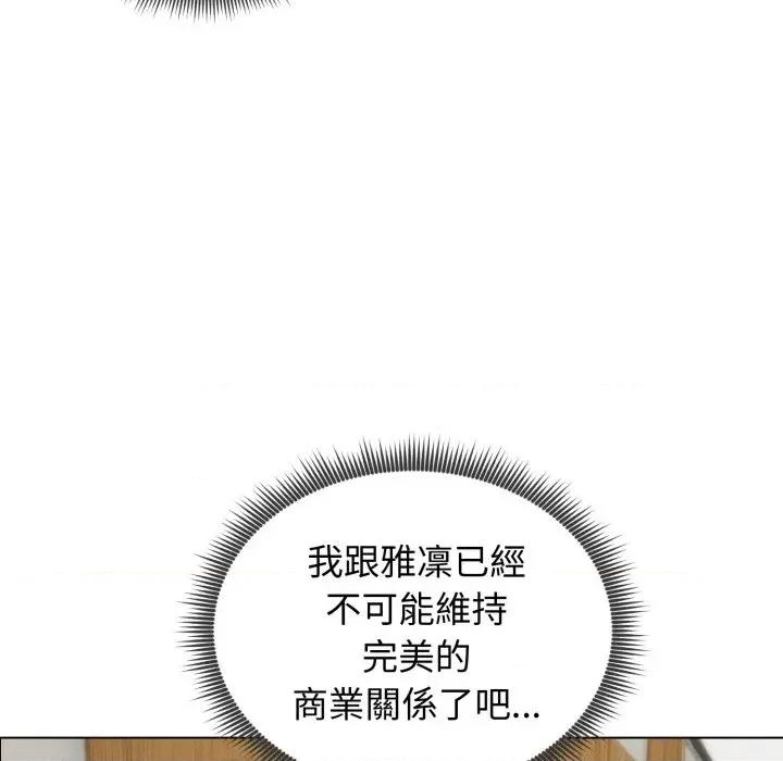 老婆卷款潛逃後 老婆卷款潛逃後-第45話 第8页