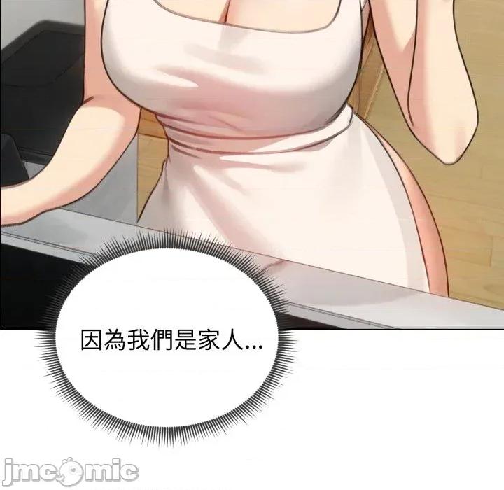 老婆卷款潛逃後 老婆卷款潛逃後-第45話 第10页