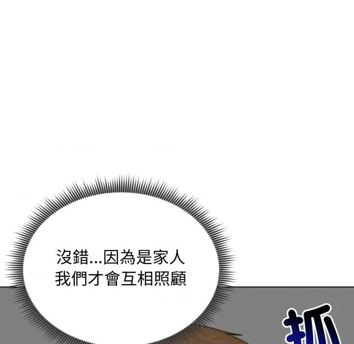 老婆卷款潛逃後 老婆卷款潛逃後-第45話 第11页