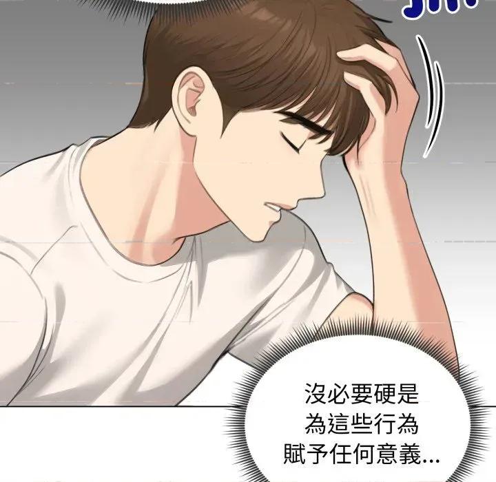 老婆卷款潛逃後 老婆卷款潛逃後-第45話 第12页
