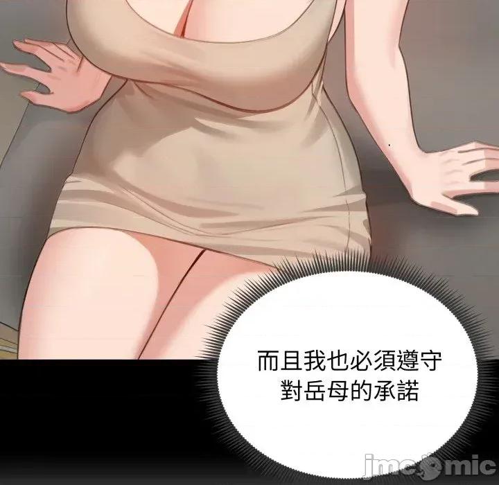老婆卷款潛逃後 老婆卷款潛逃後-第45話 第15页