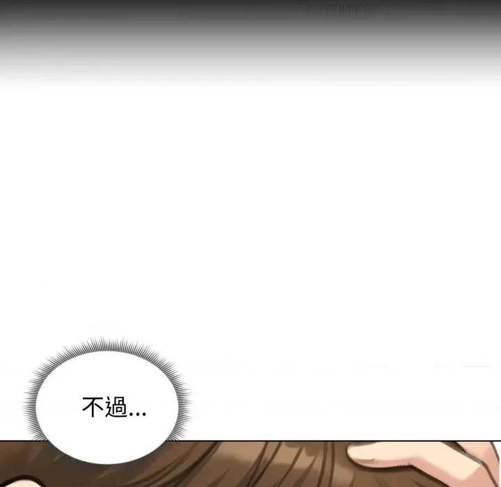 老婆卷款潛逃後 老婆卷款潛逃後-第45話 第16页