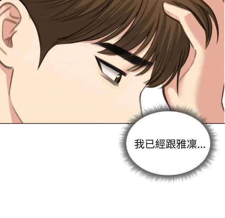 老婆卷款潛逃後 老婆卷款潛逃後-第45話 第17页