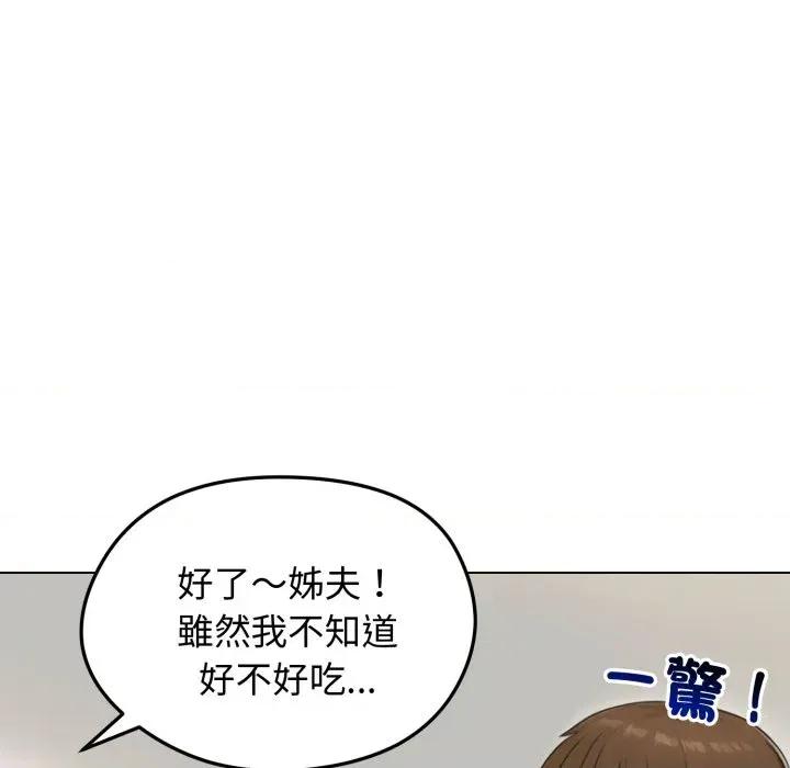老婆卷款潛逃後 老婆卷款潛逃後-第45話 第18页