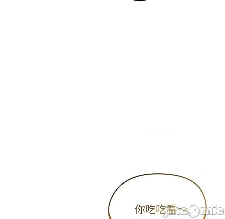 老婆卷款潛逃後 老婆卷款潛逃後-第45話 第20页