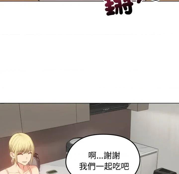 老婆卷款潛逃後 老婆卷款潛逃後-第45話 第23页